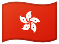 Hong Kong bayrağı
