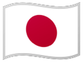 Japonya bayrağı